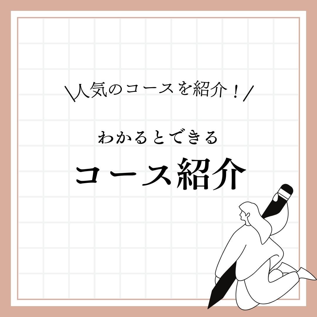 コース紹介！の写真