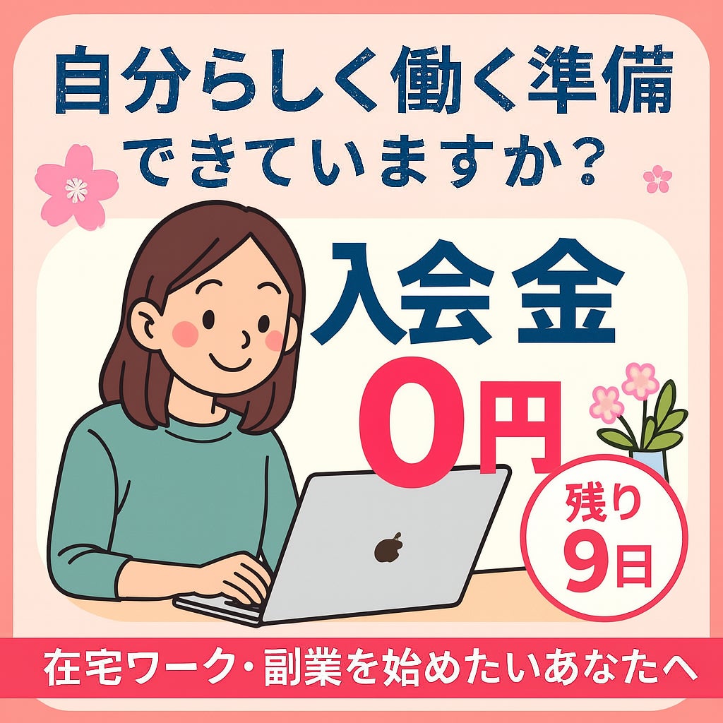 💻在宅ワークや副業に向けて、パソコンスキルを身につけるチャンス！の写真