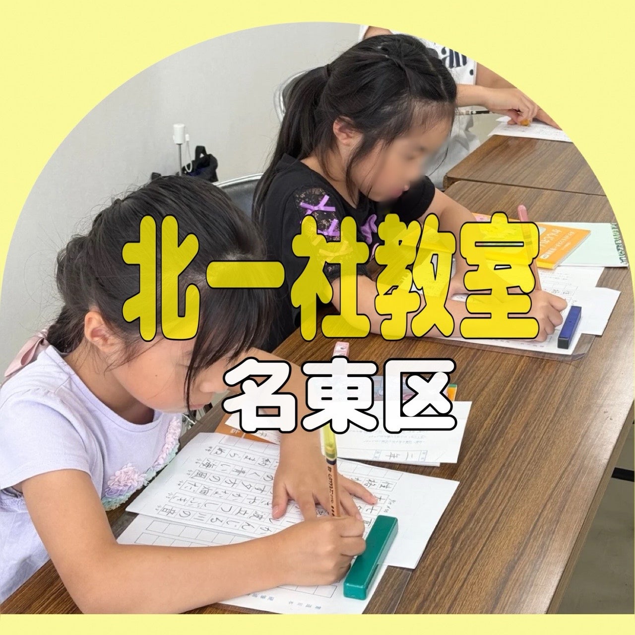 虹雲(こううん)習字教室_3枚目