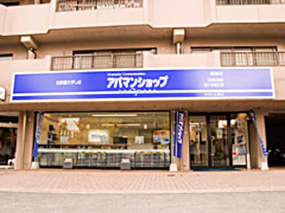 アパマンショップ 周南店の紹介写真_1枚目