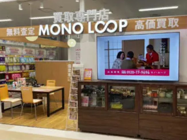 モノ・ループ　ロビン・フッド甚目寺店