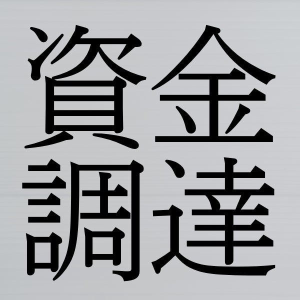 行政書士ウェブサポート事務所