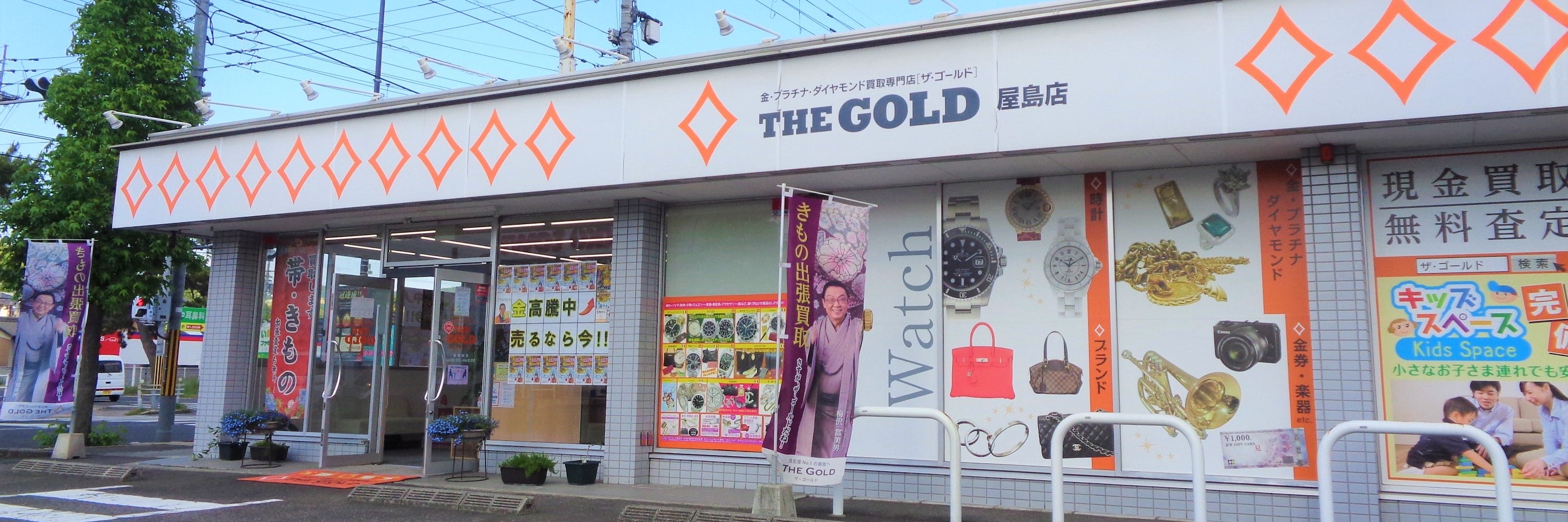 ザ・ゴールド 屋島店_1枚目