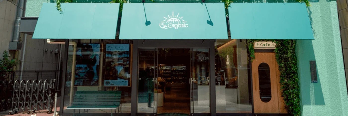 15/e organic 麻布十番店