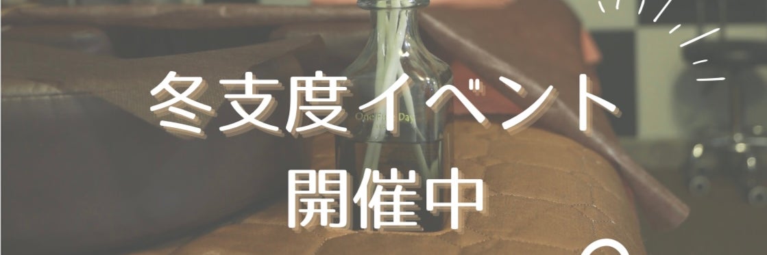 一楽&ルナベルエステ