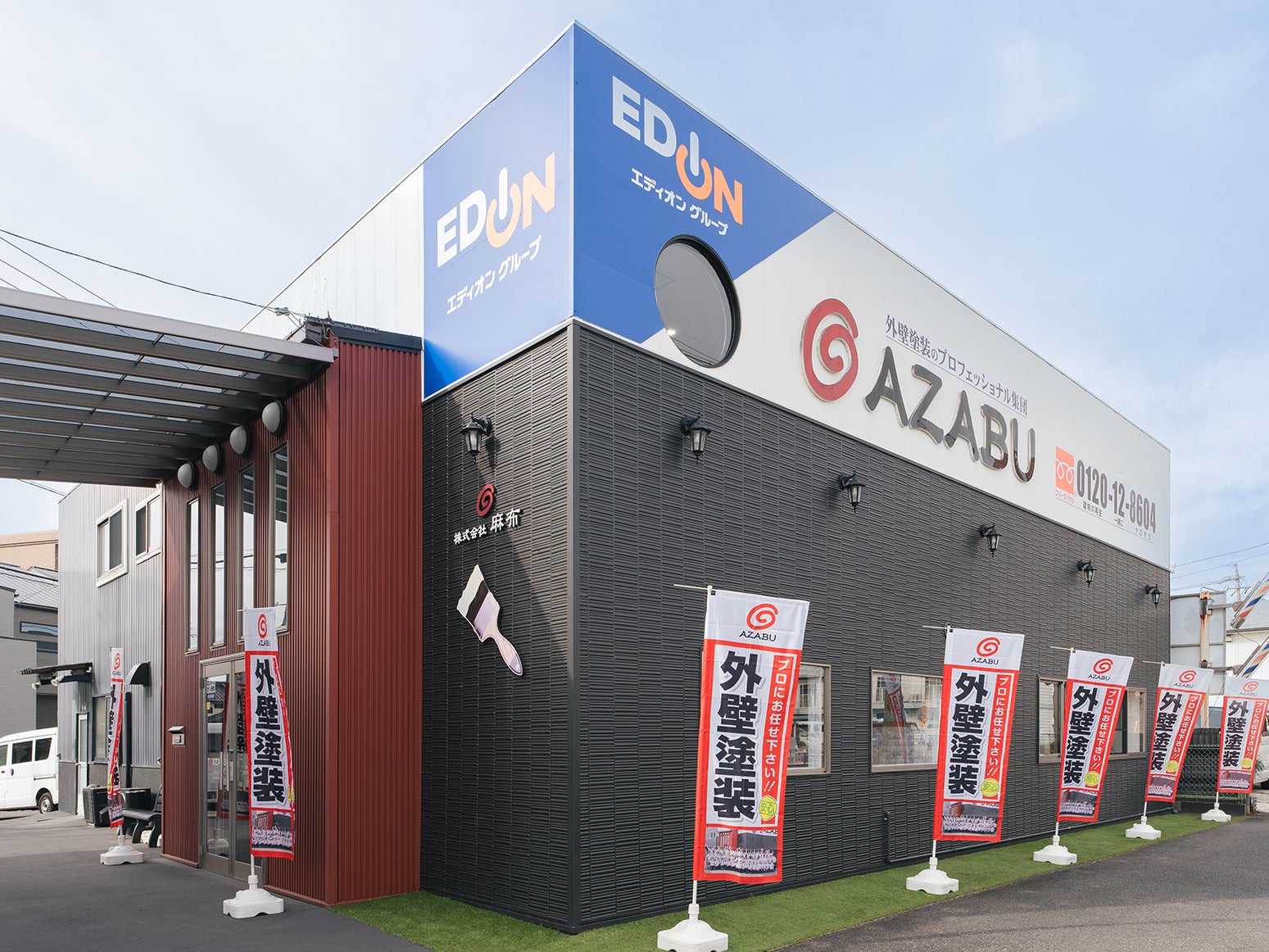 株式会社麻布本店_1枚目