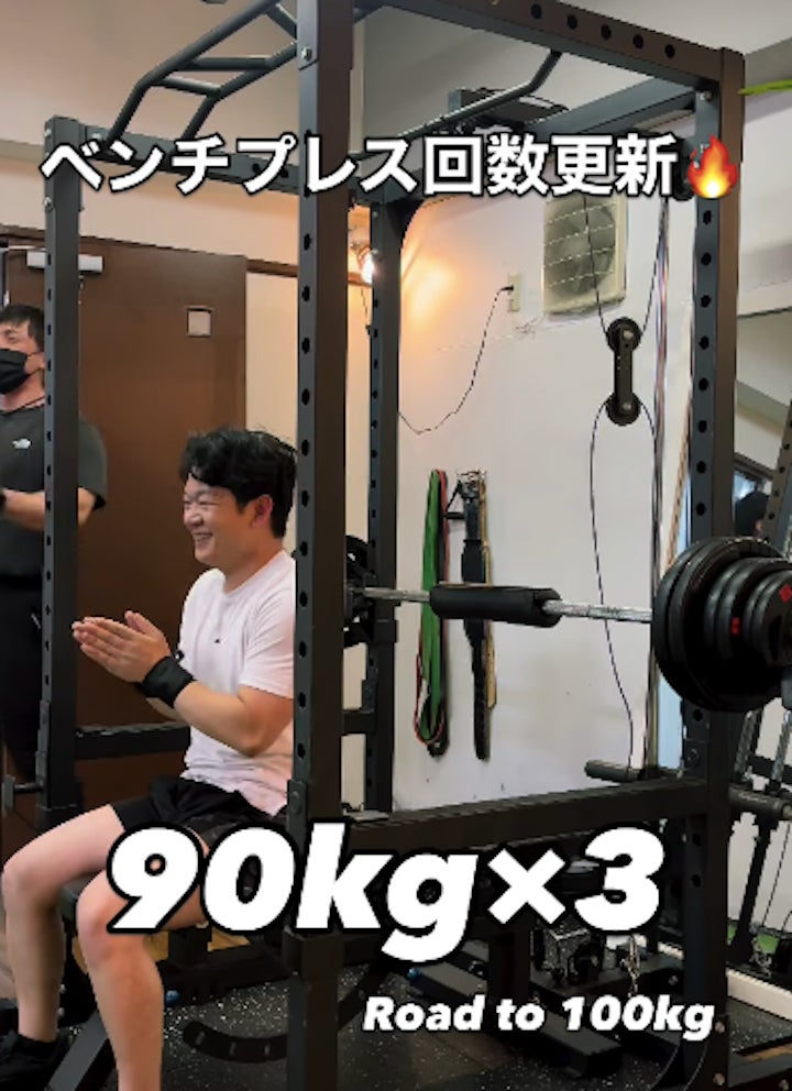 90kg×3回！着実に伸びるベンチプレスの写真
