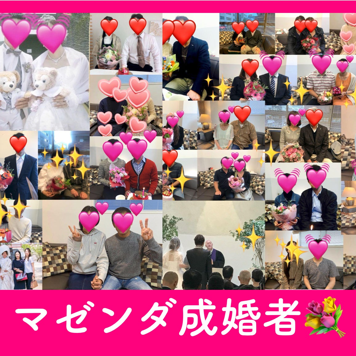 結婚相談所マゼンダ_2枚目