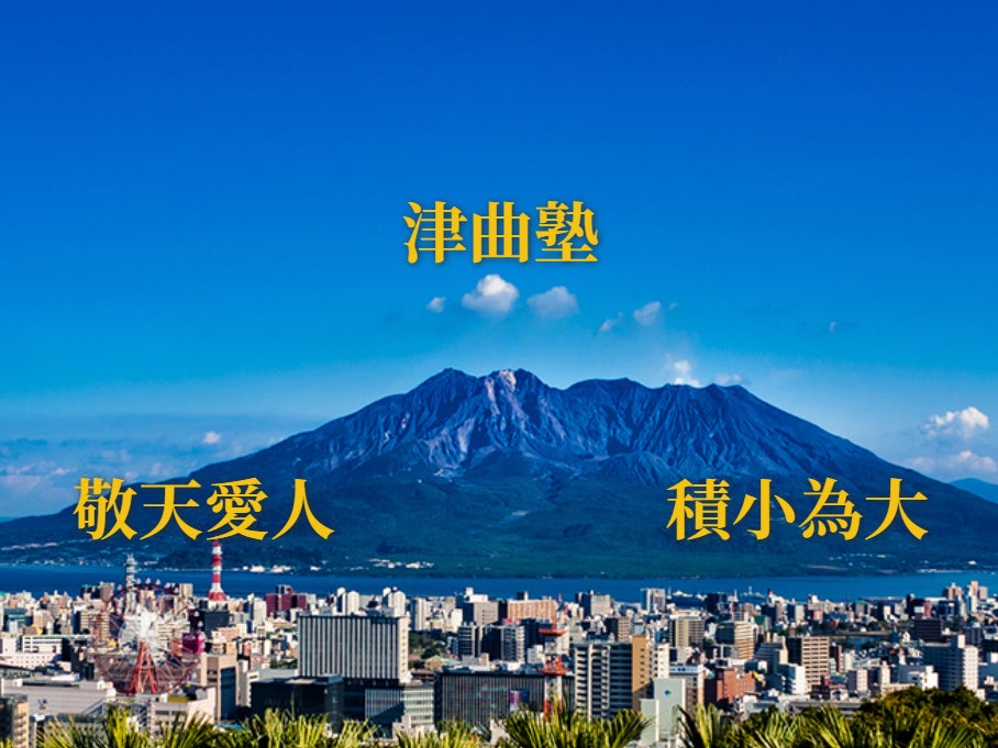 津曲塾_1枚目