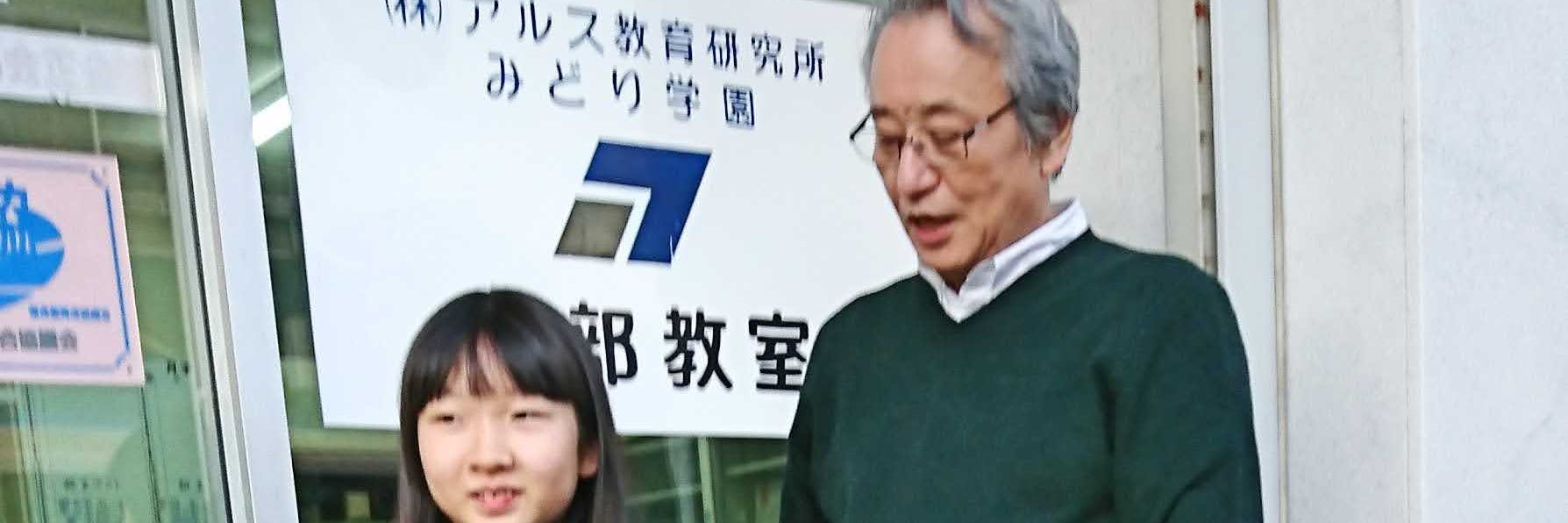 みどり学園_3枚目