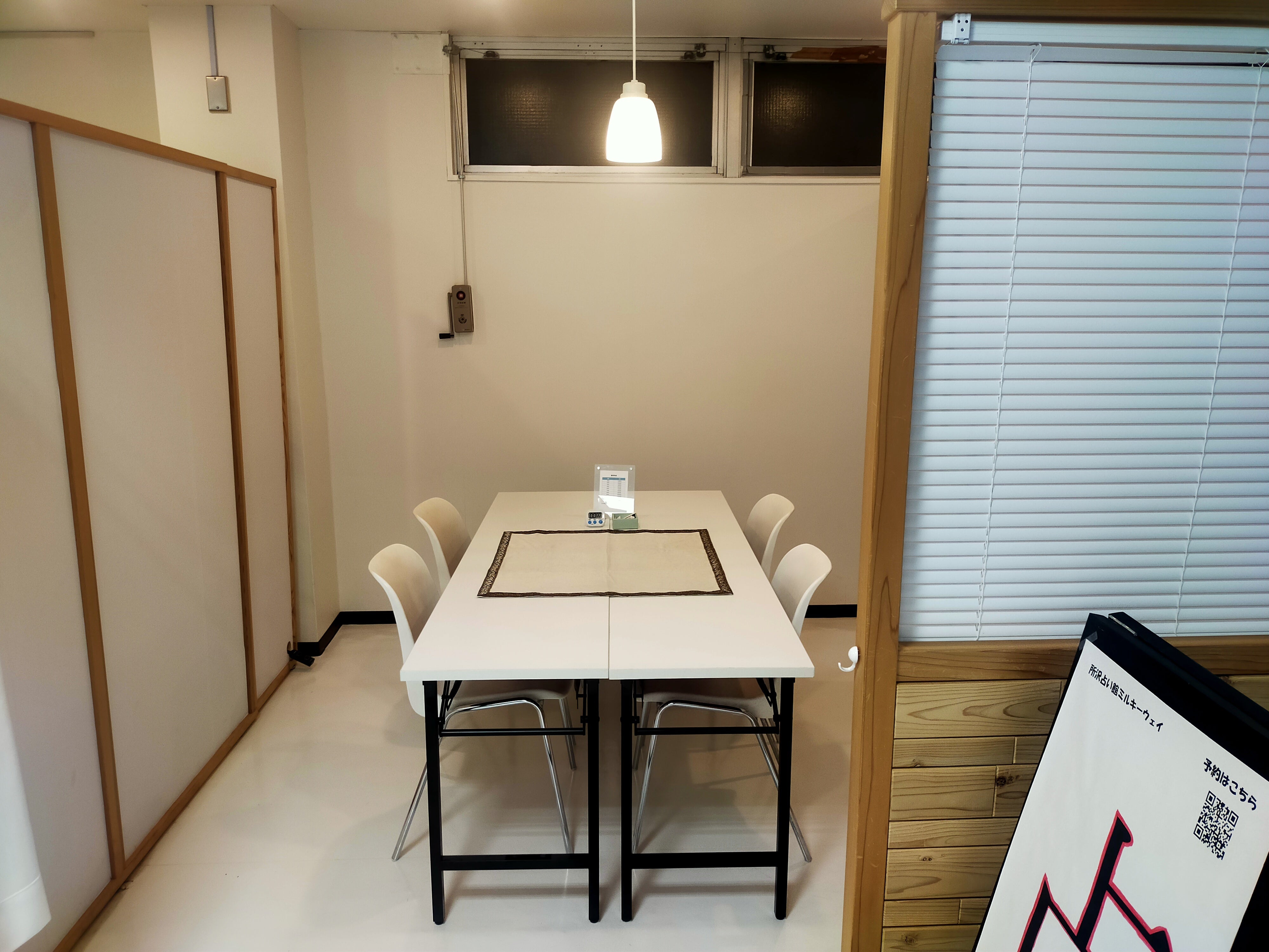 所沢占い館ミルキーウェイ