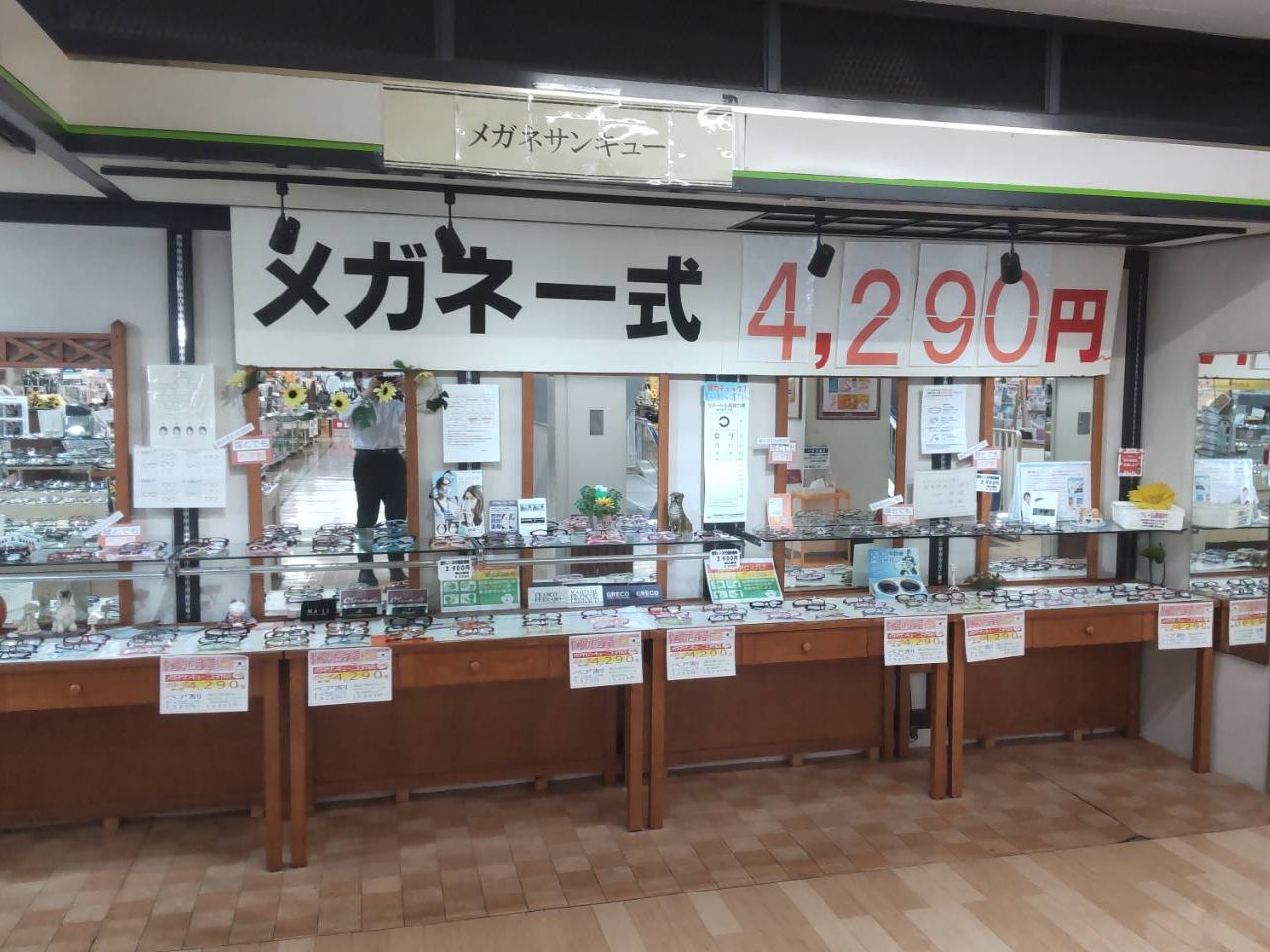 メガネサンキュー　二日市店_1枚目