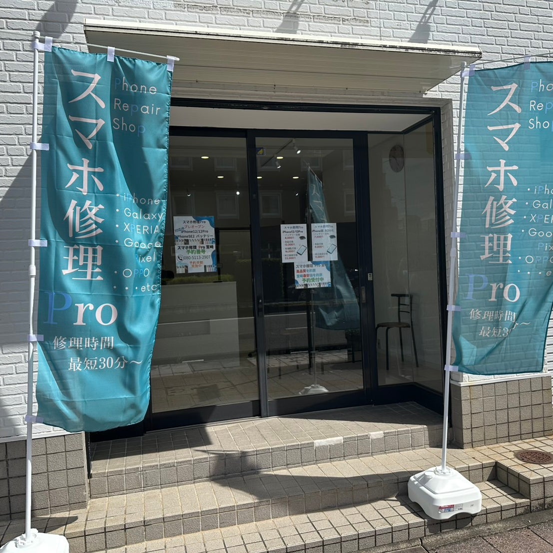 スマホ修理Pro 宮崎_2枚目