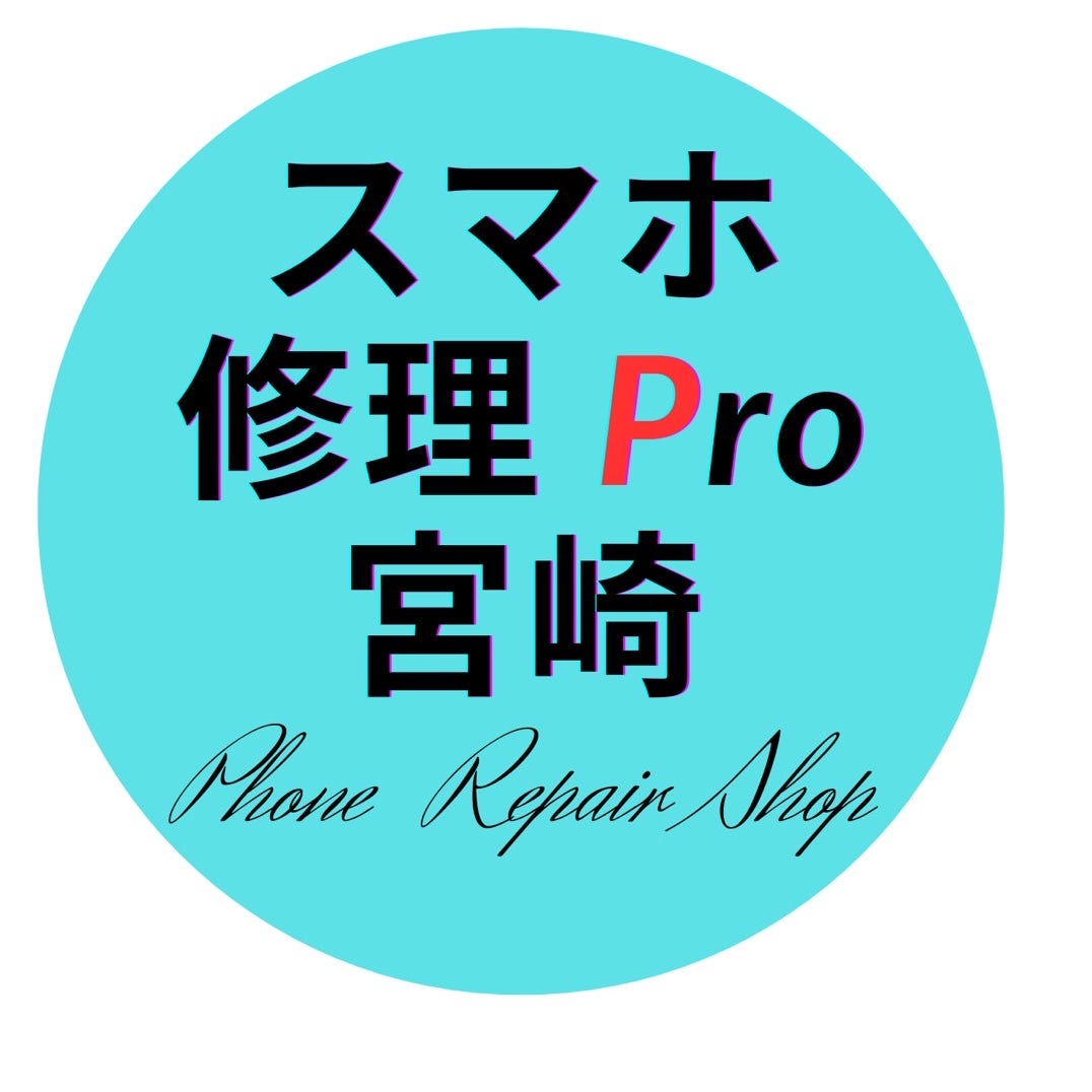 スマホ修理Pro 宮崎_1枚目
