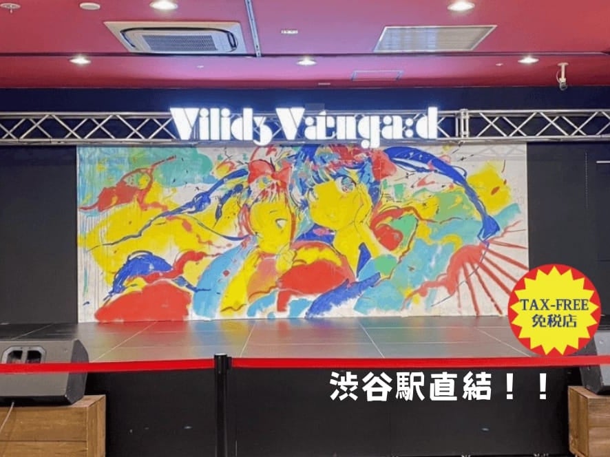 ヴィレッジヴァンガード 渋谷本店