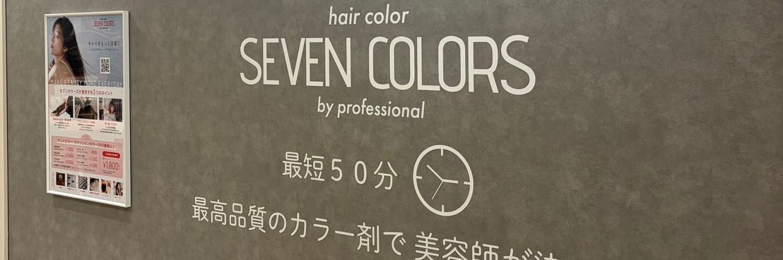 SEVENCOLORS【LIVINよこすか店】