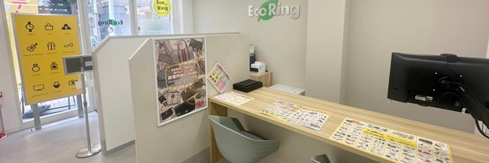 買取専門店 エコリング 元住吉店