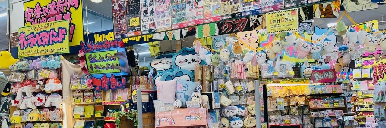 ヴィレッジヴァンガード イオン錦店