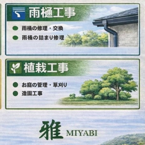 M I Y A B I [ 雅 ]_3枚目