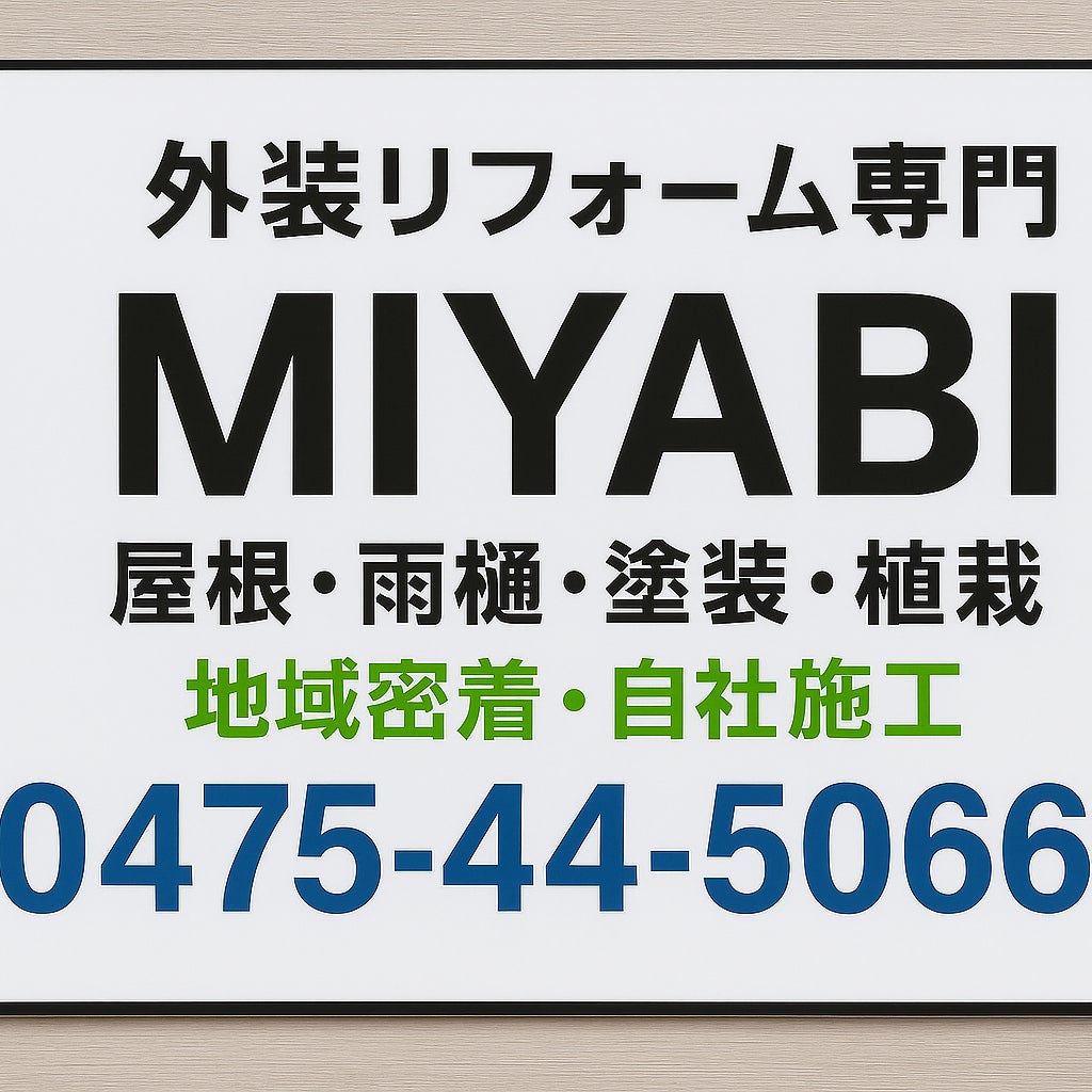 M I Y A B I [ 雅 ]_2枚目