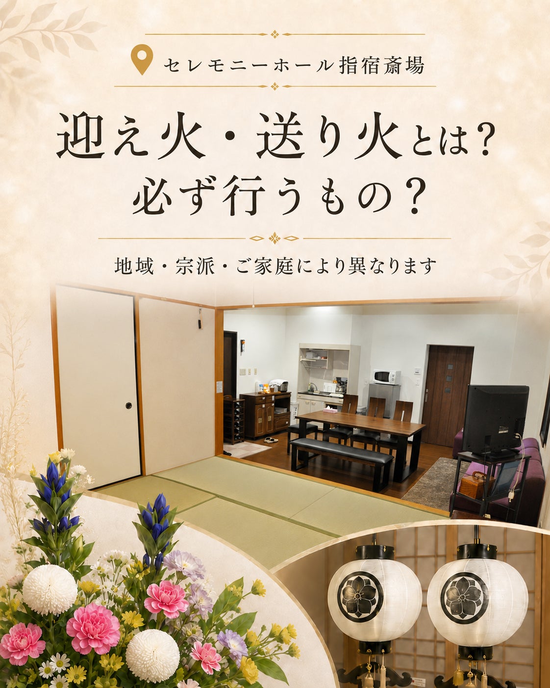 【迎え火・送り火とは？必ず行うもの？】の写真