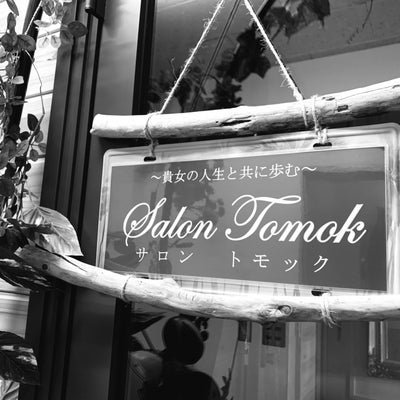 2022/12/08にサロントモック　Salon Tomokが投稿した、雰囲気の写真