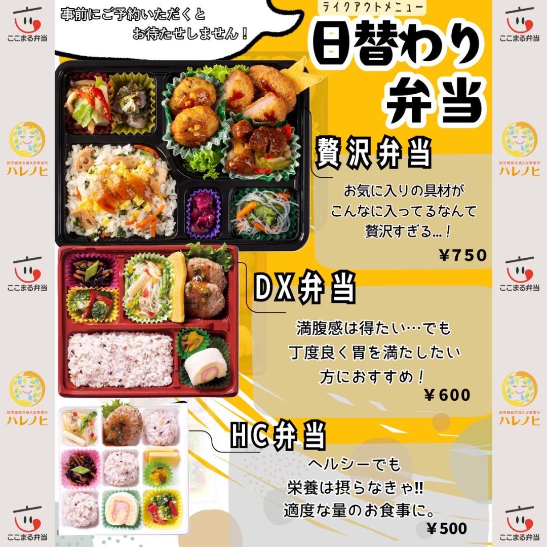 ここまる弁当_2枚目