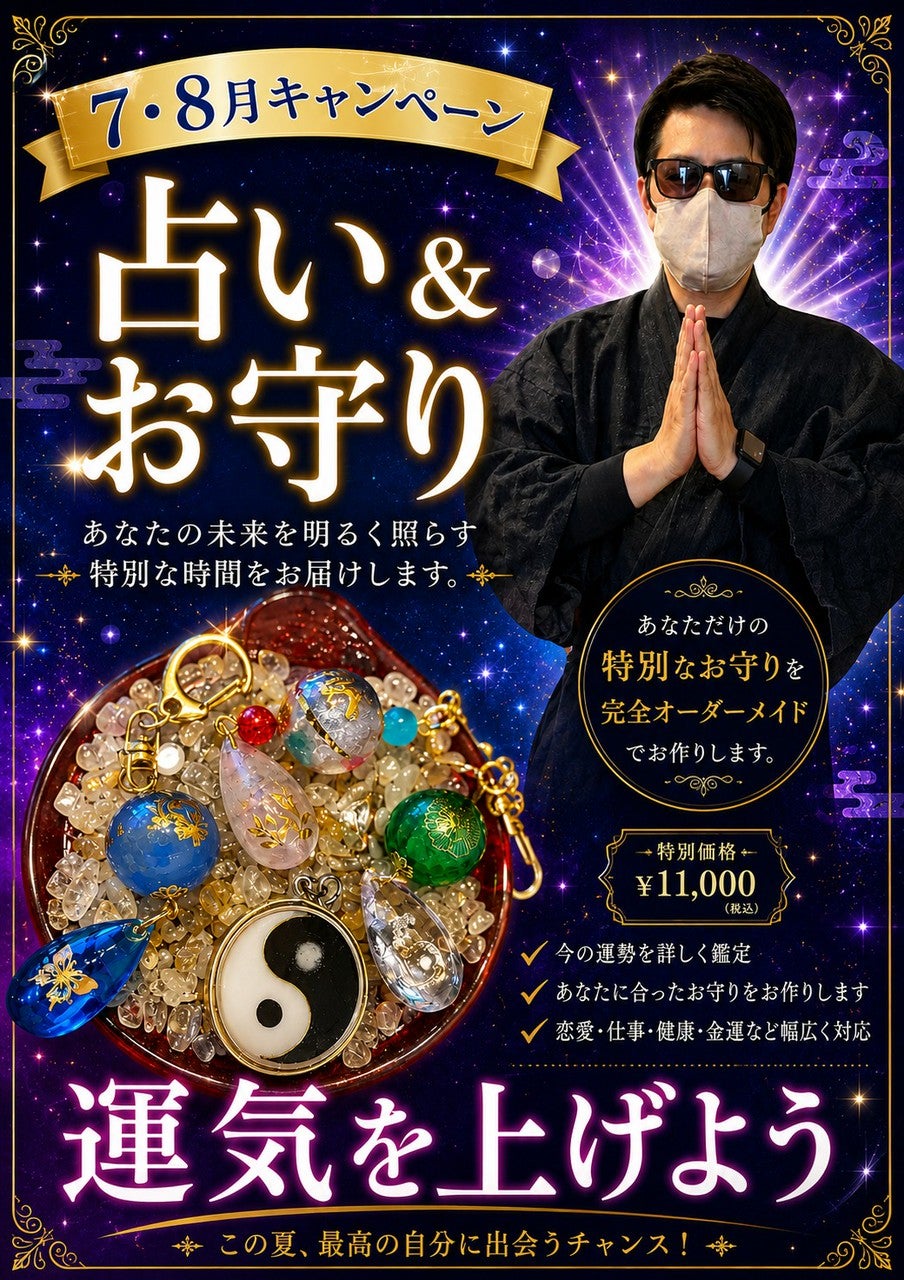 キャンペーン開始の写真