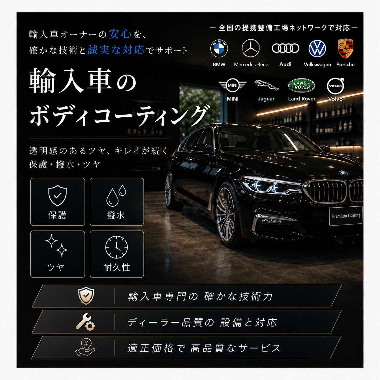 デポスト(株)大阪店の輸入車・外車のボディのガラスコーティング／カーラッピングの施工は「デポスト㈱大阪店」の写真