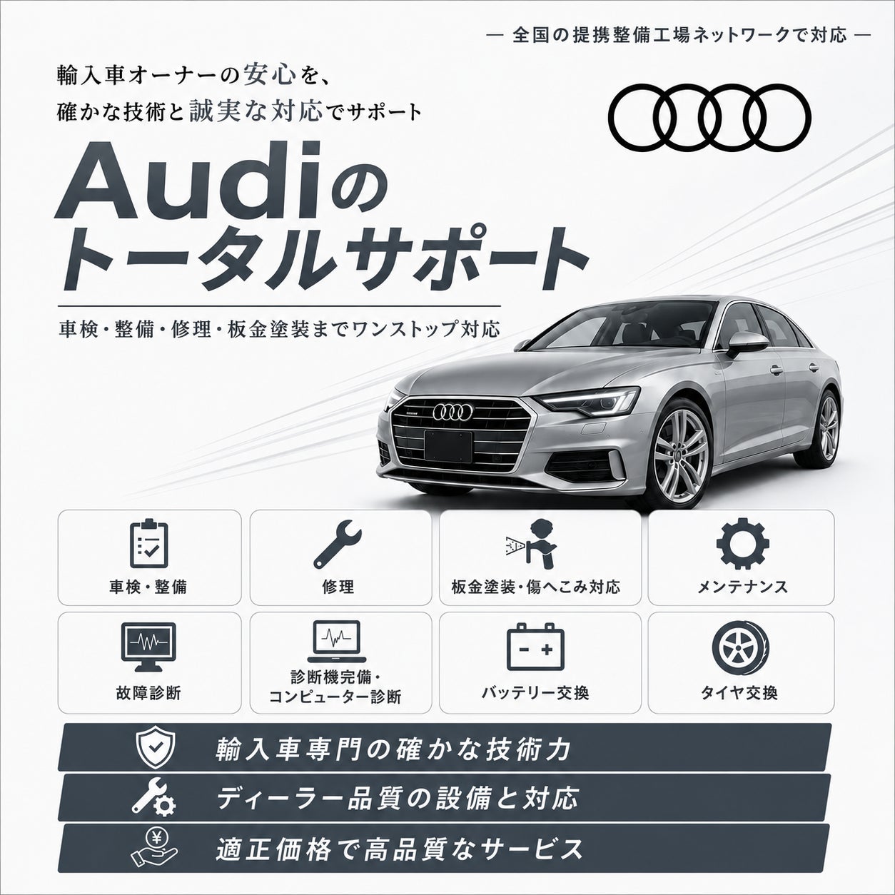 デポスト(株)大阪店の【Audi】アウディの車検整備／故障修理／鈑金修理／板金塗装は「デポスト㈱大阪店」の写真