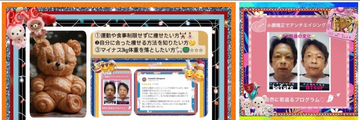 美容整体サロンMikie