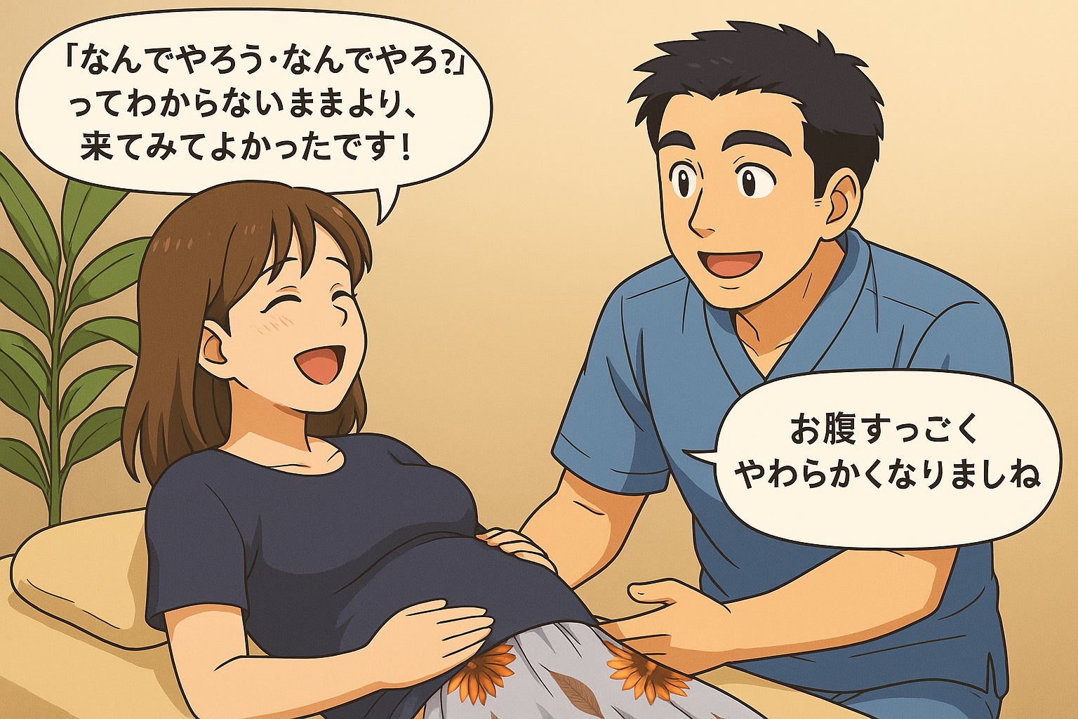 ここはな整体院の逆子の整体の写真