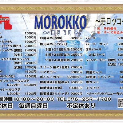 MOROKKO_3枚目