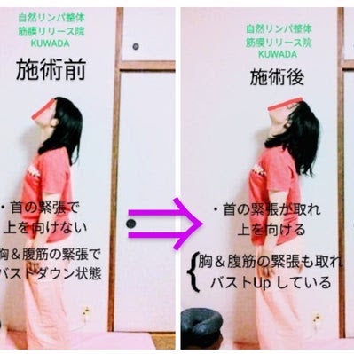 自然リンパ整体＆筋膜リリース院KUWADA_3枚目