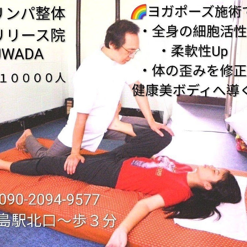 自然リンパ整体＆筋膜リリース院KUWADA_2枚目