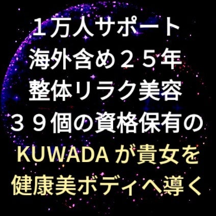 自然リンパ整体＆筋膜リリース院KUWADA_1枚目