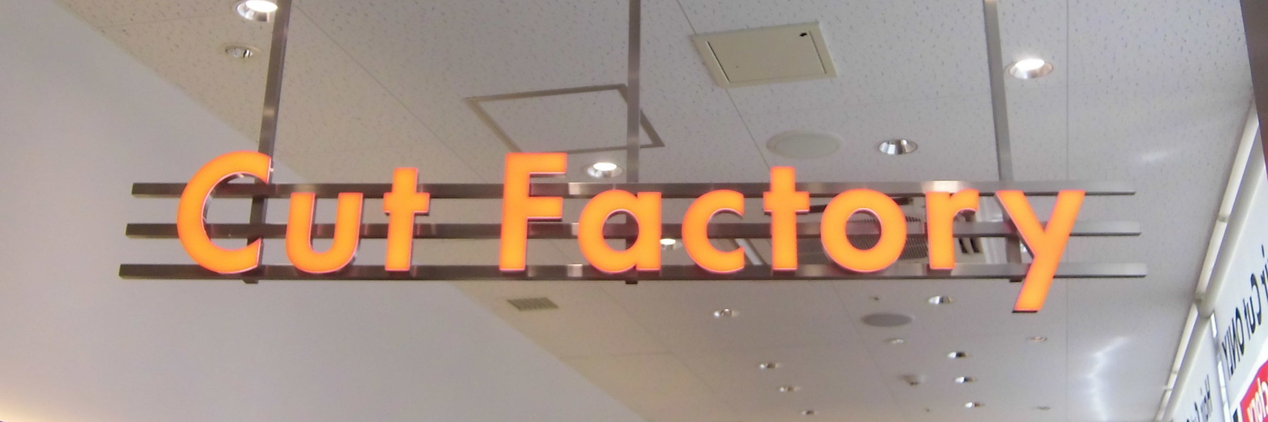 カットファクトリー　イオンタウン新船橋店