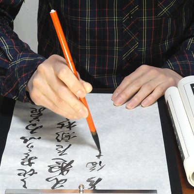 2014/03/02に淀川カルチャー笠置書道教室（かさぎ）淀川区三国本町が投稿した、雰囲気の写真