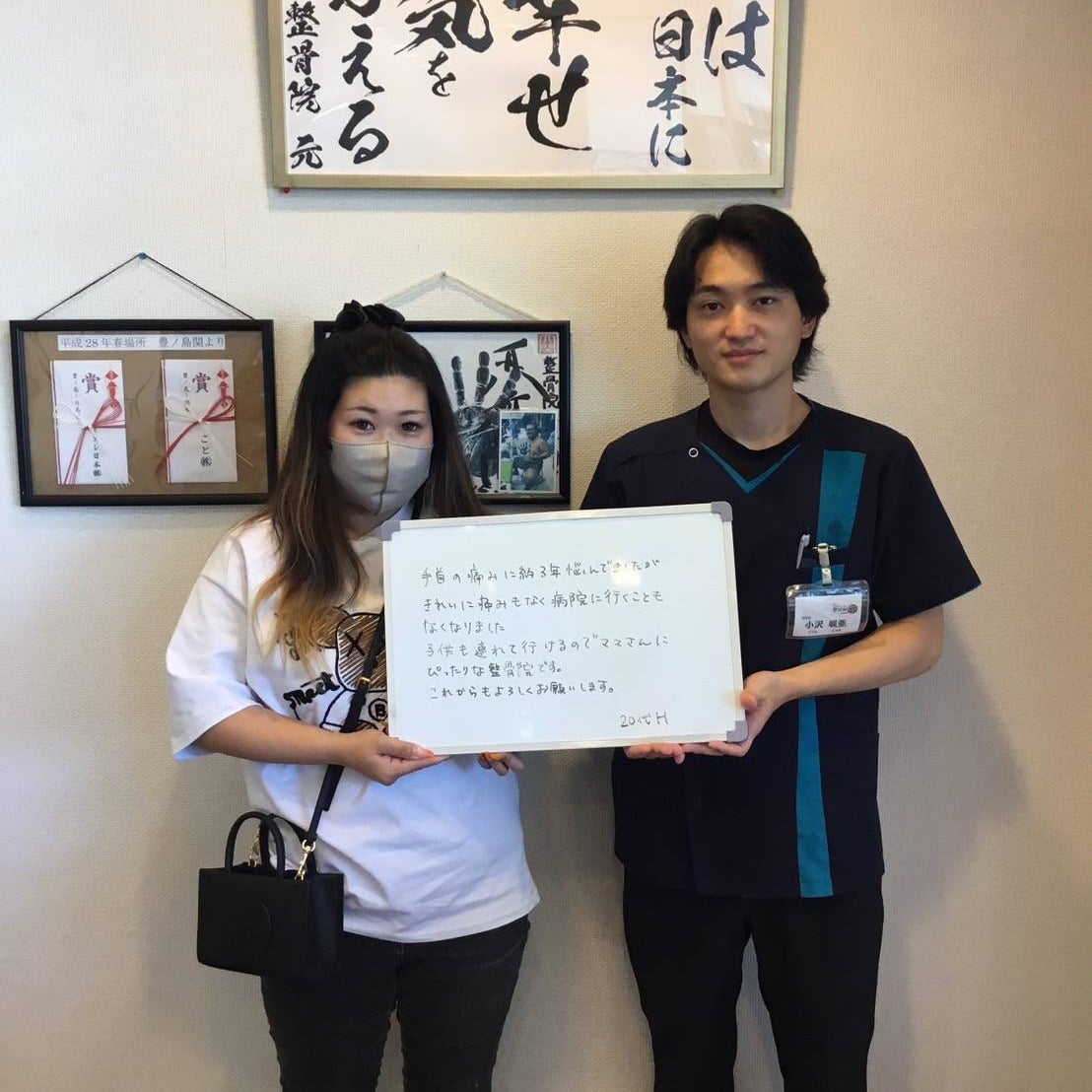 整骨院 元 宇城松橋院_3枚目