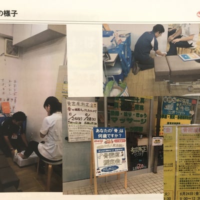 2018/09/14に市川駅前はりきゅう整骨院が投稿した、店内の様子の写真