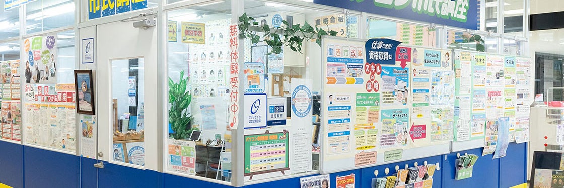 パソコン市民講座 メラード大和田教室_1枚目