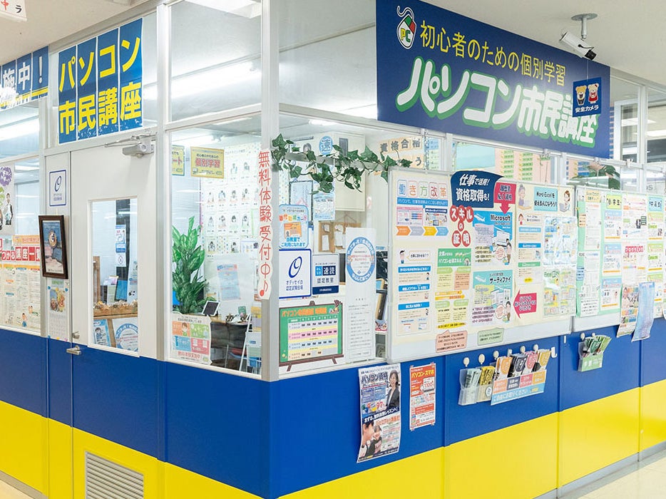 パソコン市民講座 メラード大和田教室_3枚目