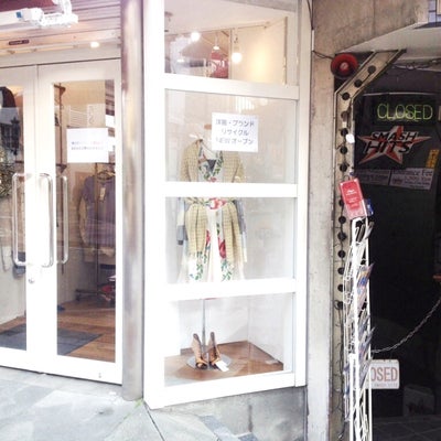 2014/04/16にファッション専門リサイクル　アクイール広尾店が投稿した、外観の写真