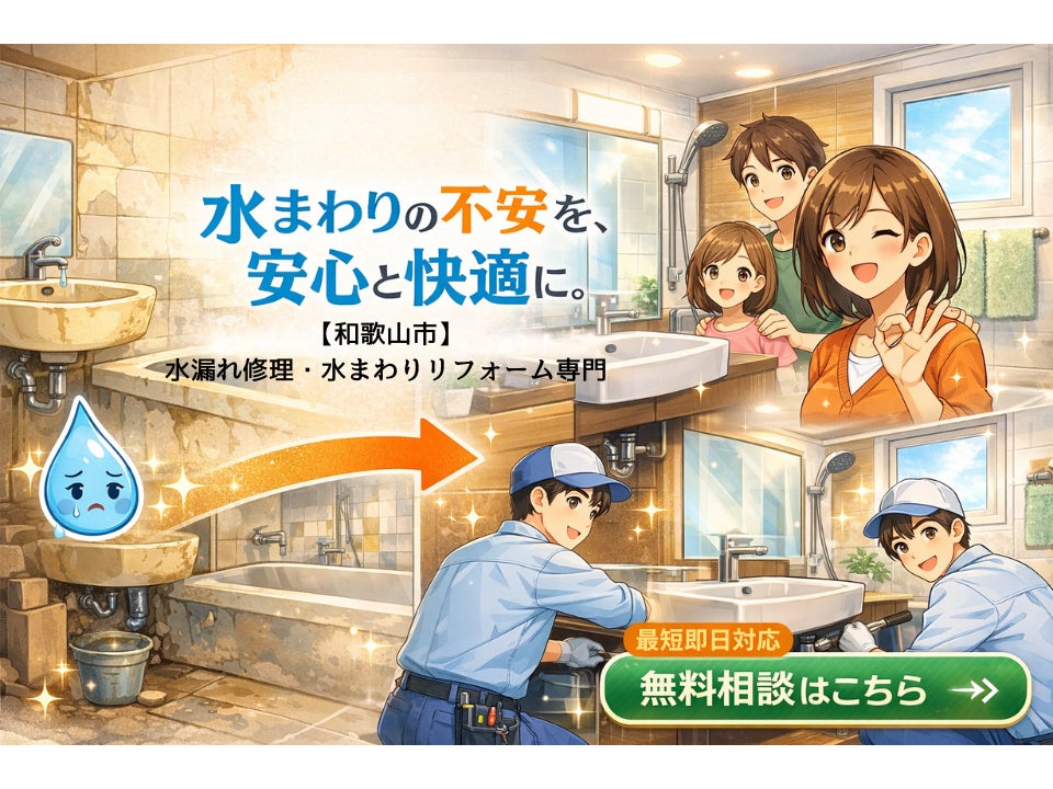 株式会社近畿住設_2枚目