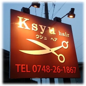 Ksyu hair_2枚目