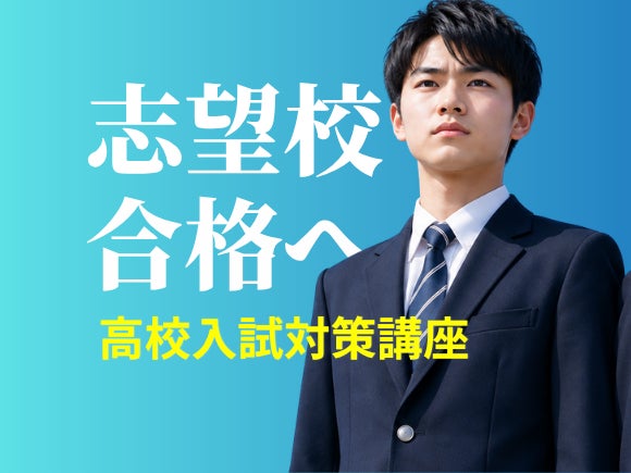 学習ジム アスナビ 築館校_2枚目