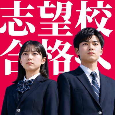 アスナビの高校入試対策講座【TARGET】の写真