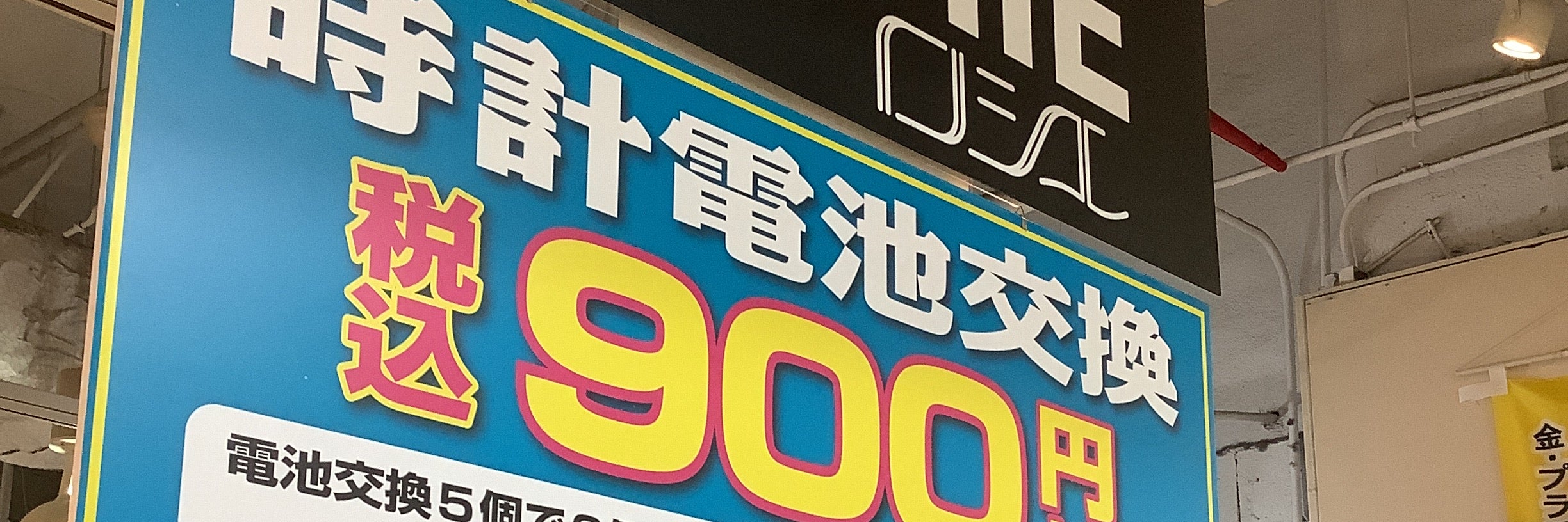 ロシエ 地下街店_2枚目
