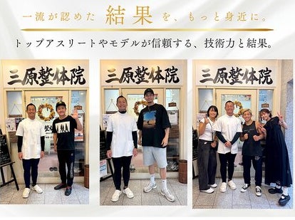 三原整体院の紹介写真_2枚目