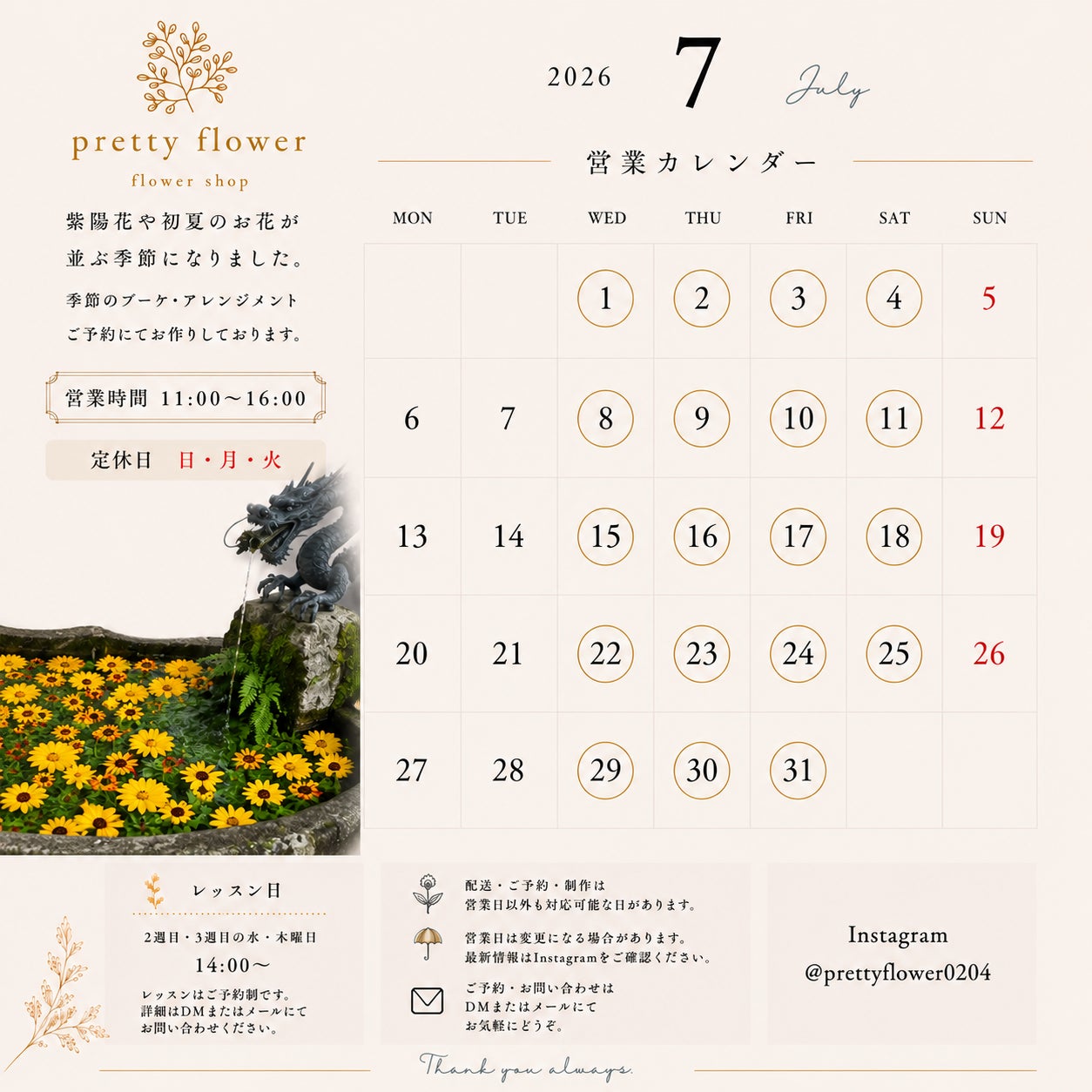 7月カレンダーの写真